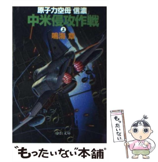 作戦上