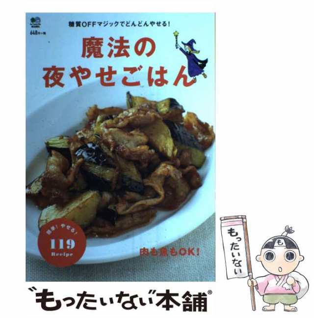 マグカップで朝ごはん カラダにいいこと始めよう！/世界文化社/荻原悦子