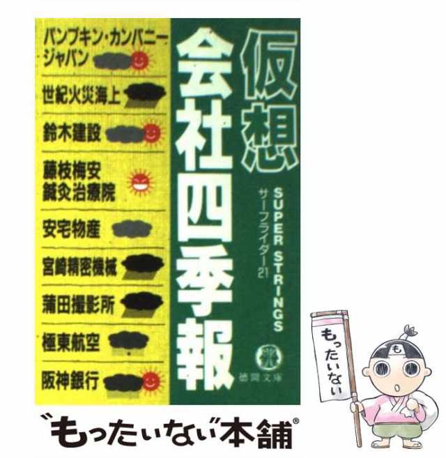 独習 財務諸表論の基礎学力アップ/東京教育情報センター東京教育情報 ...