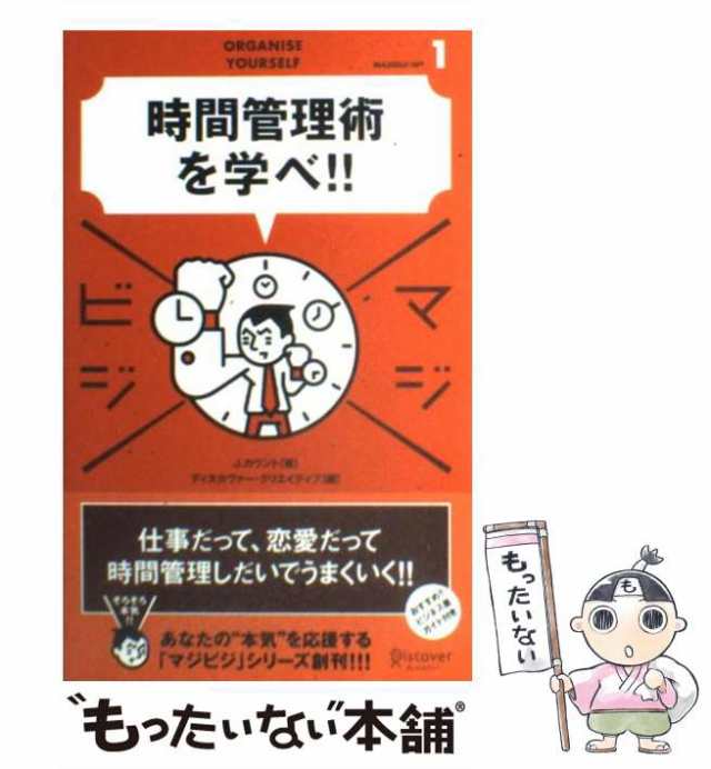 世界一の生産性バカが1年間,命がけで試してわかった25のこと