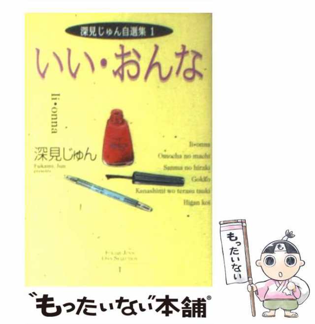 ぽっかぽか1〜9巻 深見じゅん 集英社 女性漫画 | ltvo.fr