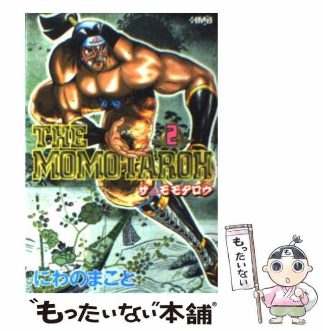 ザモモタロウ1著者名ザモモタロウ １/ホーム社（千代田区