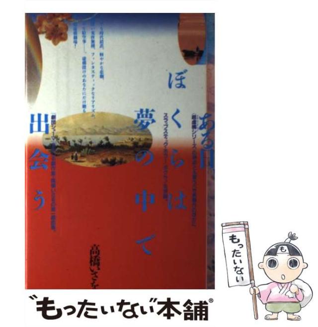 【中古】 影の迷宮 シャドーラビリンス/小峰書店/斉藤洋 中古】 影の迷宮 シャドーラビリンス （新こみね創作児童文学