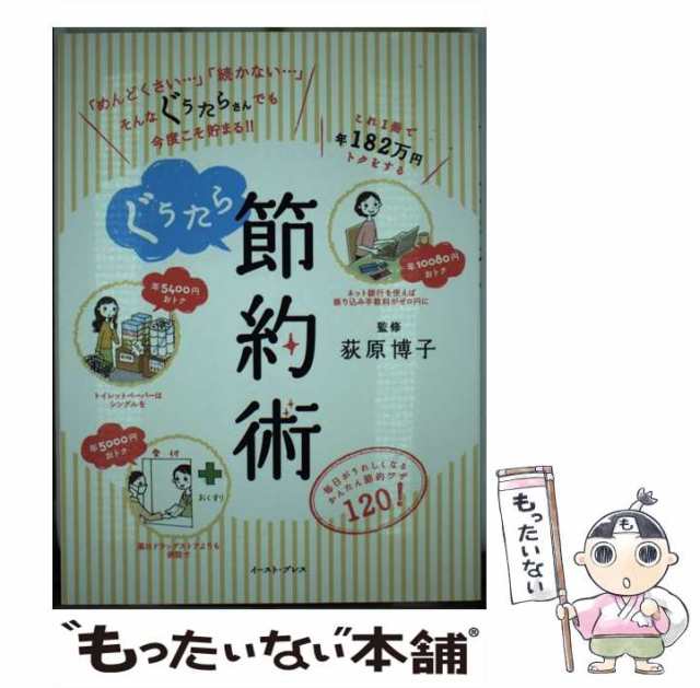 ラクして続く、家事テク もっと簡単に、ずーっとキレイ! - 趣味