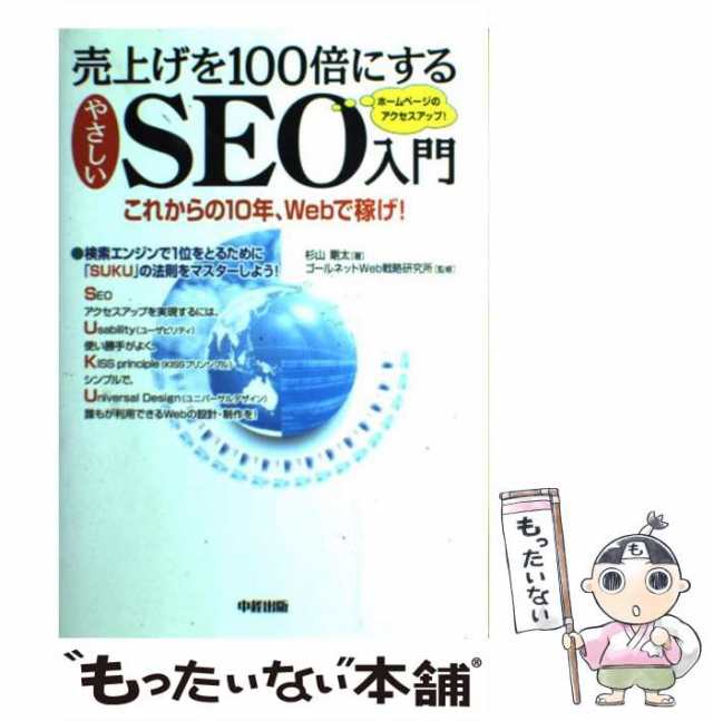 アフィリエイトの達人養成講座 : 基本からSEO対策までバッチリ学べる