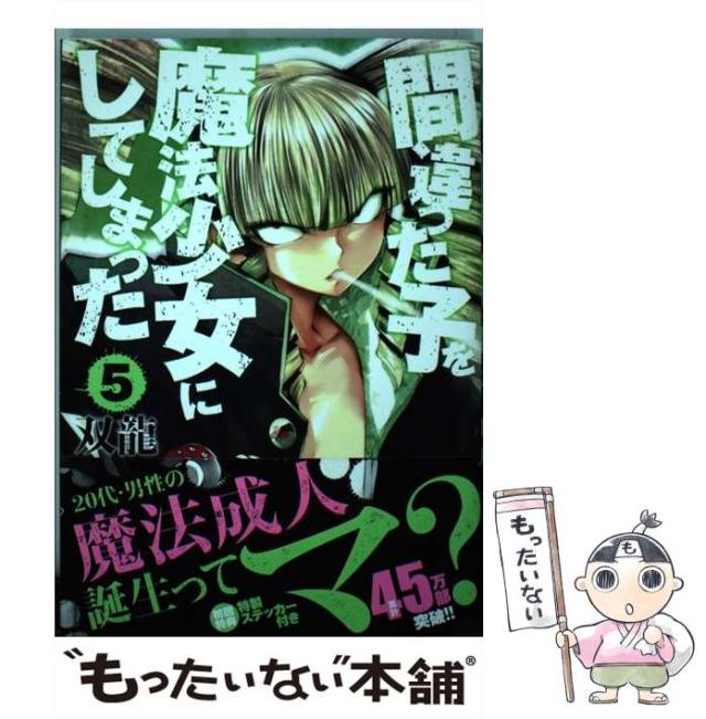 【中古】 バクマン。 ５/集英社/小畑健 バクマン。 5／小畑 健／大場 つぐみ | 集英社 ― SHUEISHA ―