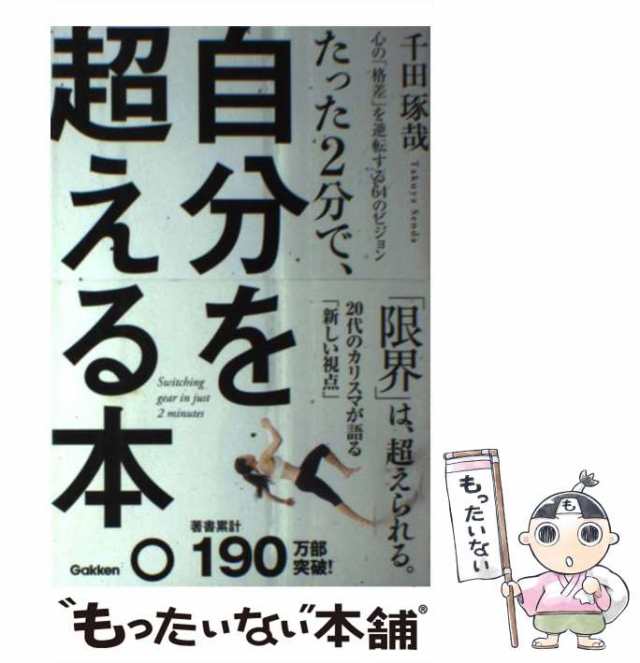 10人の法則 感謝と恩返しと少しの勇気 - ビジネス・経済