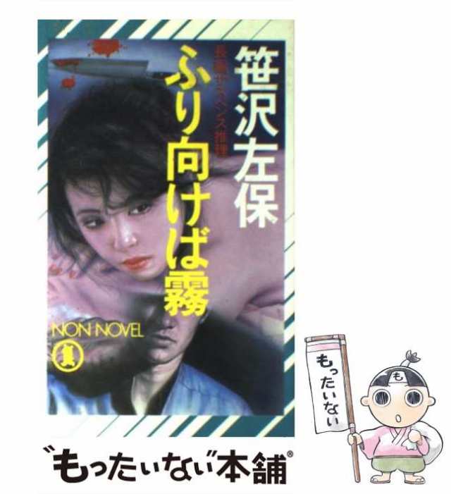 雑誌 自衛隊新戦力図鑑2023 サンエイムック