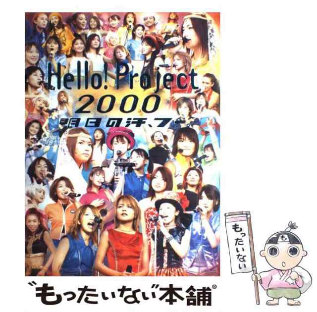 クリスマスファッション Hello!project 2001 Sugoizo!21st centu…