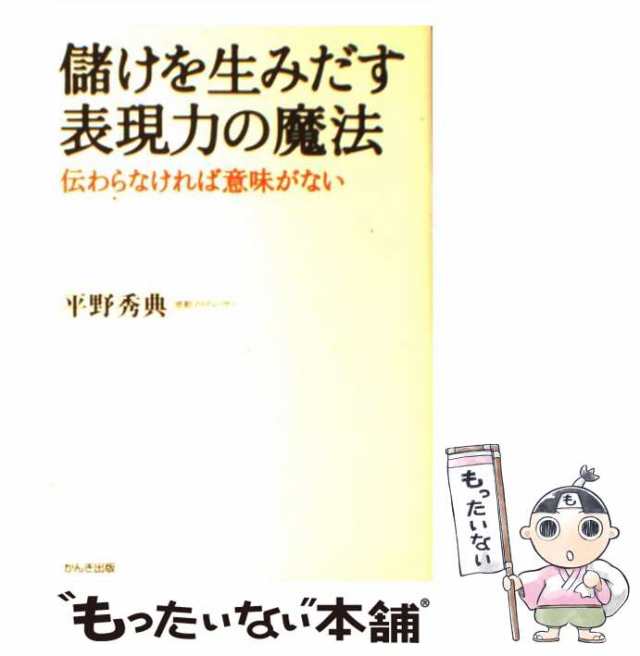 3か月で 儲かる飲食店 に変える本 500店舗を繁盛店にしたプロが教える