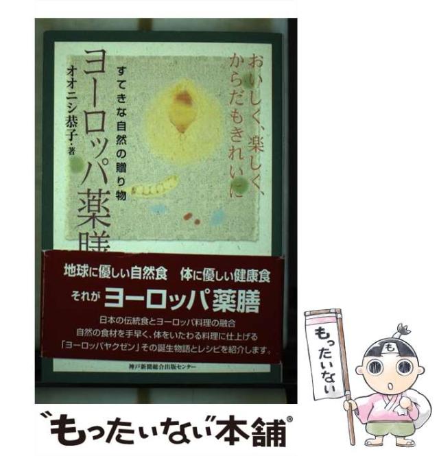 デリシャス!スイート・クッキング : 世界でいちばんおいしいデザート デリシャス！スイート・クッキング 世界でいちばんおいしいデザート