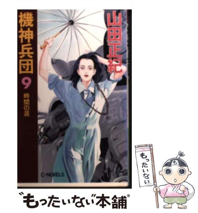 【中古】 古文標準問題精講 三訂版/旺文社/森野宗明 中古】 古文標準問題精講 三訂版 / 森野宗明 / 旺文社 [単行本