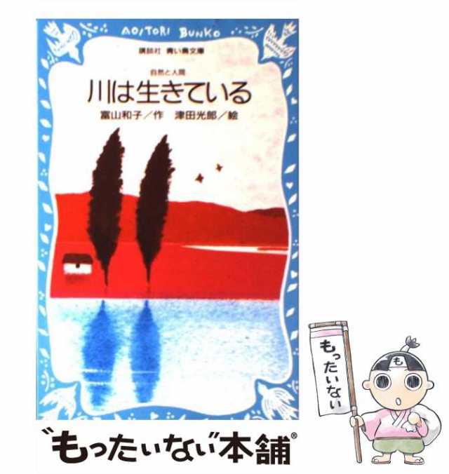 からくり夢時計 上巻下巻　川口雅幸