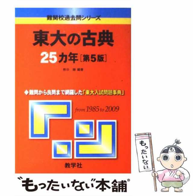 名古屋大の化学15カ年