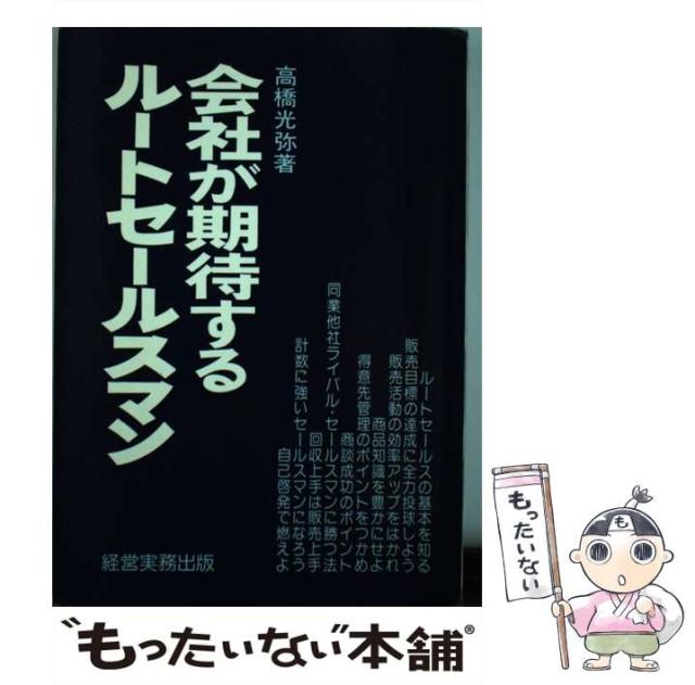 【中古】 酒の肴/保育社/神田川俊郎 中古】 酒の肴/保育社/神田川俊郎