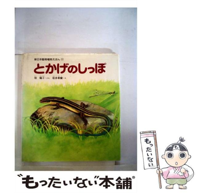 【中古】 佐世保 ワクワク佐世保の遊べるガイドブック！！/芸文堂 中古】 佐世保 ワクワク佐世保の遊べるガイドブック！！/芸文堂
