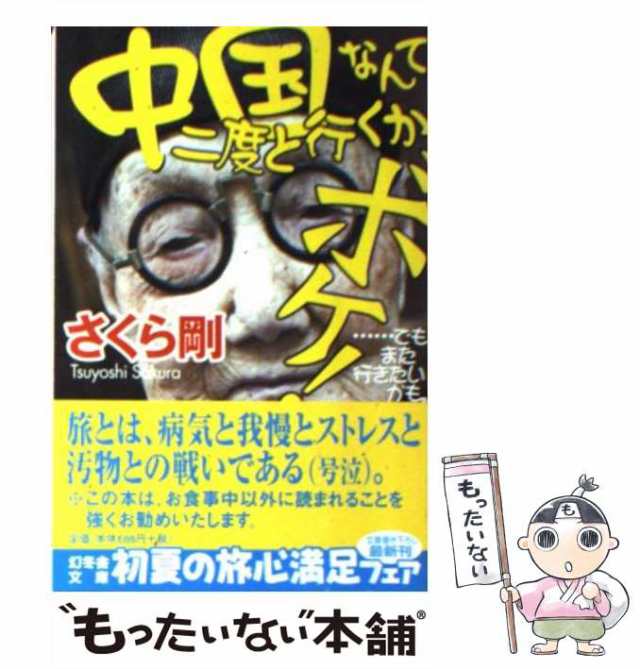 アフリカなんて二度と行(い)くか!ボケ!! : …でも、愛してる(涙