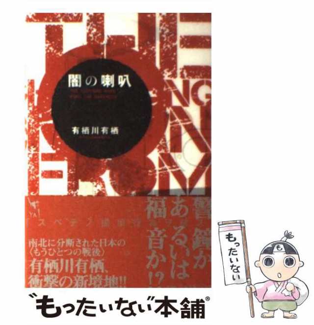 動物園の暗号/岩崎書店/有栖川有栖