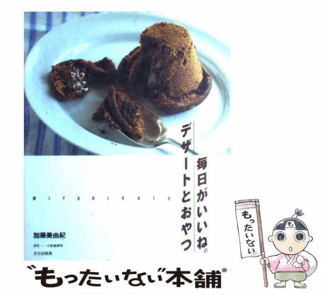  和菓子の本 ニッポンの美味しい和菓子の決定版 エイムック３０７４／エイ出版社 afb