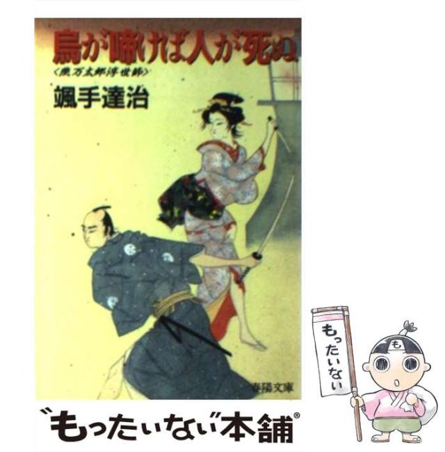 偽満洲國貨幣図鑑 附東北三省の貨幣および珍銭珍貨/菅谷信