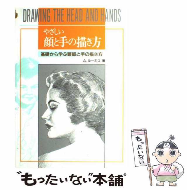 基礎から身につく透明水彩で描く花と光の風景画 青木 美和 著