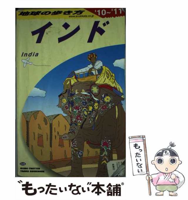 地球の歩き方 ２８（’８８～’８９）/ダイヤモンド・ビッグ社/ダイヤモンド・ビッグ社