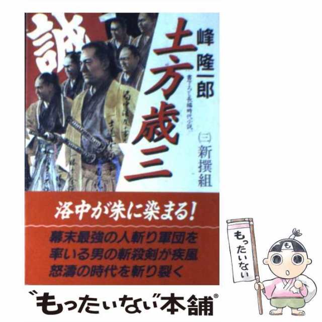 弔鐘未だ消えず 長編ハード・サスペンス/実業之日本社/勝目梓 - 文学/小説