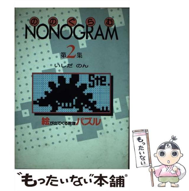 【中古】 裏から見たゲーム業界戦争/エール出版社/馬場宏尚 中古】 裏から見たゲーム業界戦争/エール出版社/馬場宏尚