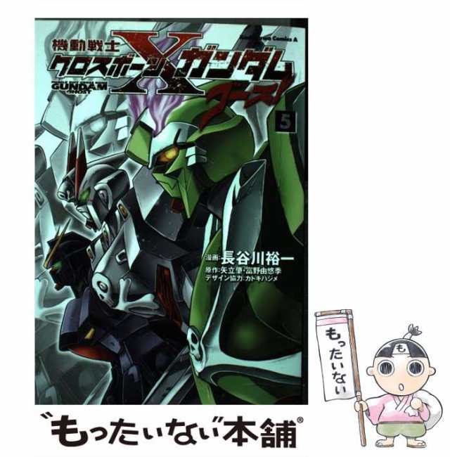 中古】 機動戦士クロスボーン・ガンダム ゴースト 5 (カドカワ