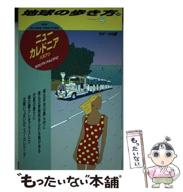 【中古】 あたしら派遣クイ～ン 世間の荒波なんて吹き飛んじゃえ！/主婦と生活社/臼井儀人 中古】 あたしら派遣クイ～ン 世間の荒波なんて吹き飛んじゃえ