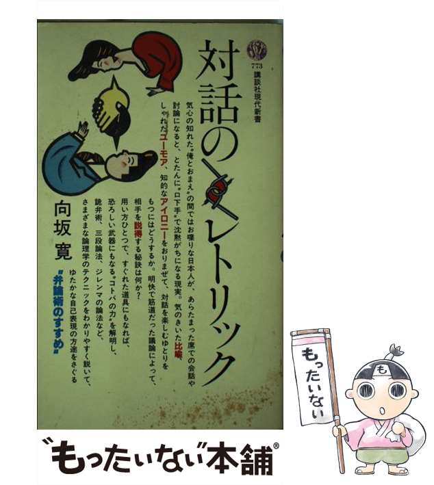 広辞苑の中の掘り出し日本語 - 語学・辞書・学習参考書