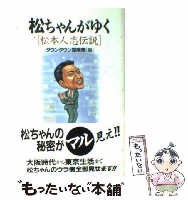 ウラ雑学王 誰も知らなかった業界のタブー１１６連発！/平和出版/日本裏社会研究室