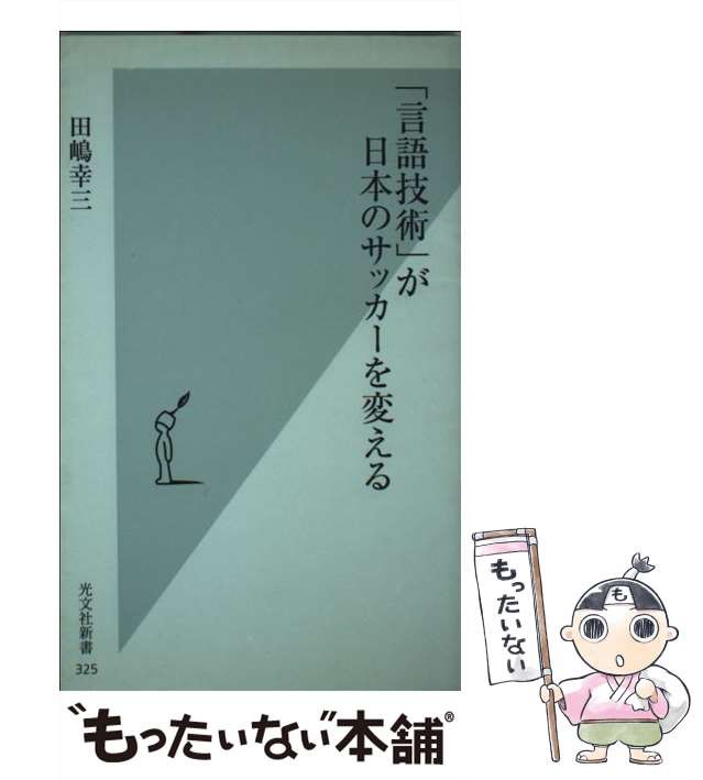 絵本で育てる情報分析力 三森ゆりか 一声社 人文 | www.vinoflix.com