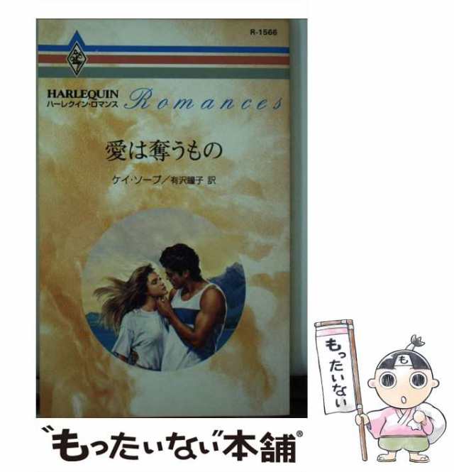 エマの面影/ハーパーコリンズ・ジャパン/ケー・ソープ - 文学/小説