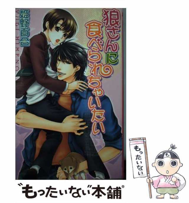 アフター５は恋愛時間/ハイランド/葉月宮子