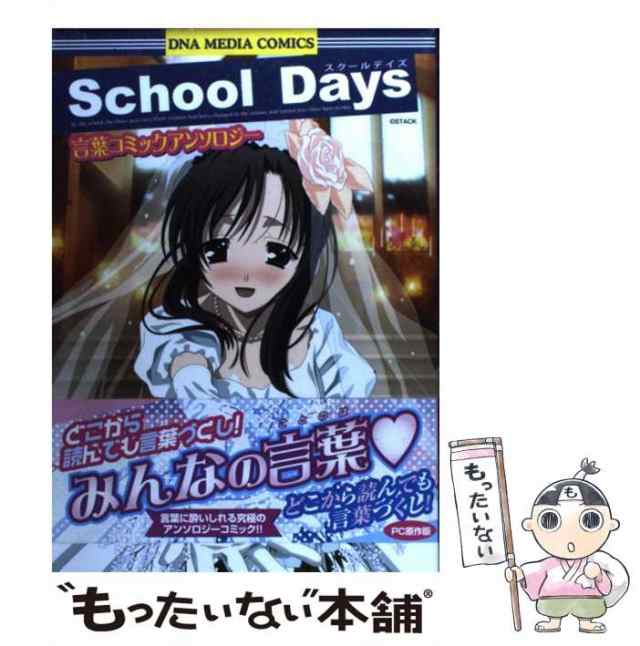 馬場卓也著者名カナＳｃｈｏｏｌ　ｄａｙｓ 君といる、空/ジャイブ/馬場卓也