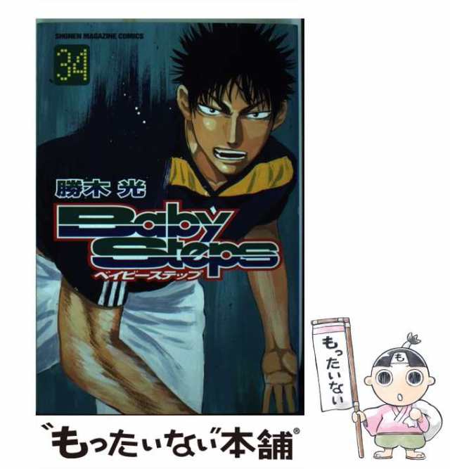 【中古】 ベイビーステップ 34 / 勝木 光 / 講談社 [コミック]【メール便送料無料】｜au PAY マーケット