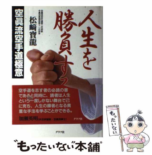 クリーニング済みマイ・ペン字上達法/大陸書房/林拓翠 - 住まい/暮らし ...