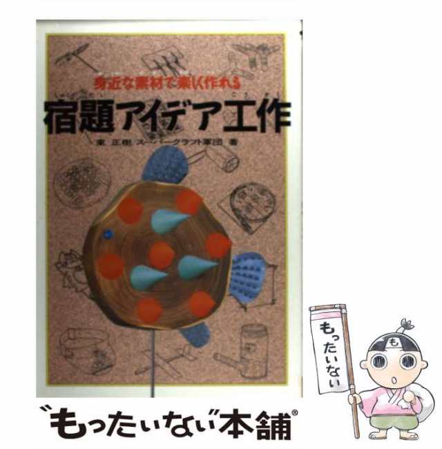 どんぐり倶楽部 良質な文章問題集 - 語学・辞書・学習参考書