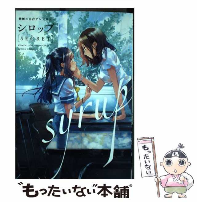 単品販売／受注生産 シロップ 百合 アンソロジー | www.iuggu.ru