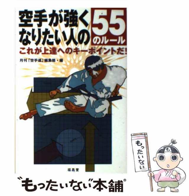 レスリングが、総合格闘技がメキメキ強くなるこれが「木口式