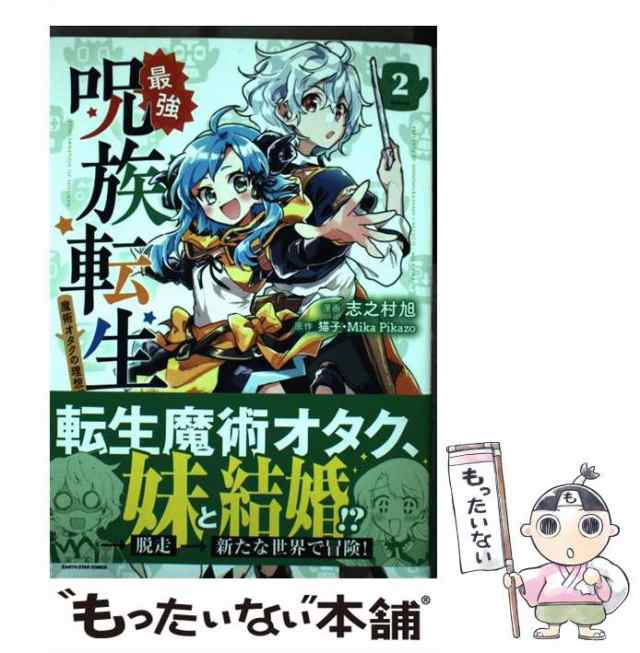 うちのうめは今日もげんき　２/集英社/緒形もり