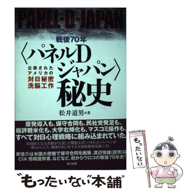 中古】 花の武士道 （春陽文庫） / 江崎 俊平 / 春陽堂書店