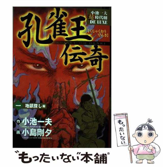 楽天市場】法然親鸞思想論の通販