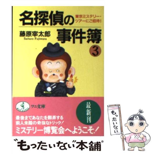 神話学原論 下巻 復刻/松村武雄