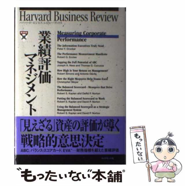 Ｈａｒｖａｒｄ Ｂｕｓｉｎｅｓｓ Ｒｅｖｉｅｗ(２０１７年１月号) 月刊誌／ダイヤモンド社