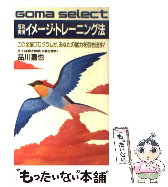 酒と上手につきあう法 酒飲み上手・健康上手・生き方上手/ごま書房新社