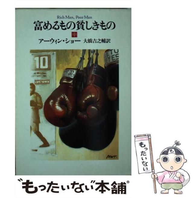 古代抒情詩『万葉集』と令制下の歌人たち/笠間書院/金井清一
