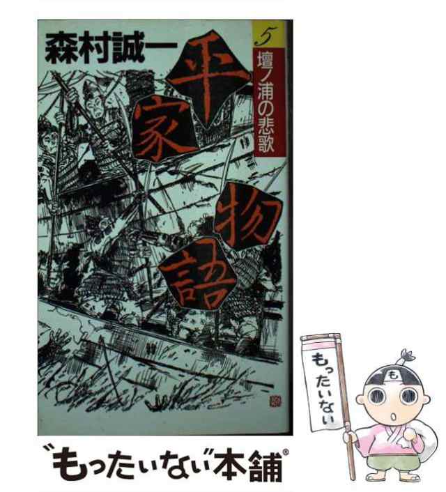 頭蓋顎顔面外科:最近の進歩 (形成外科advanceシリーズ)(中古品