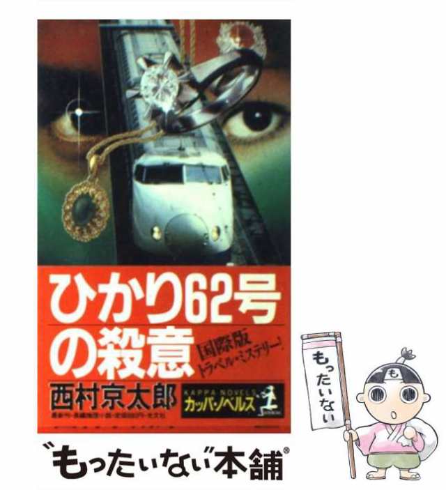 喪失 : ある殺意のゆくえ : 長編推理小説 文学・小説